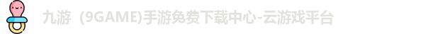 九游九游版